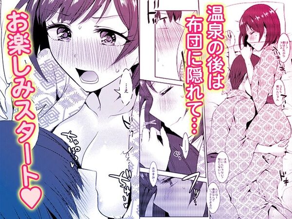 「先生ぇ…そこダメェ…」湯けむり修学旅行！打たせ湯が乳首にあたって感じちゃう！【同人版】 画像8