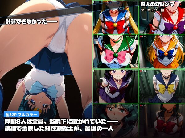 壁尻拘束――IQ300が、沈黙するまで  囚われた知性派ヒロイン 〜壁ハメ拘束から始まる輪●調教〜【漫画版】 画像1