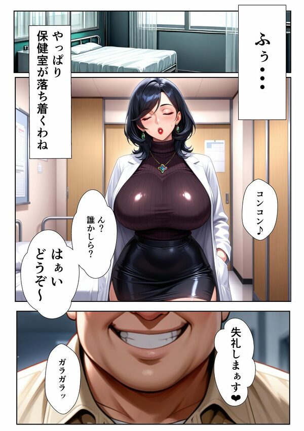 極上エロボディ先生を催●アプリで常識改変して自分専用のオナホにする話 〜御法川涼子先生編〜 画像4