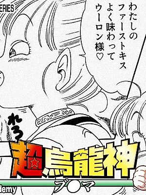 超烏龍神 ブ◯マ【オールドスクールアカデミー】