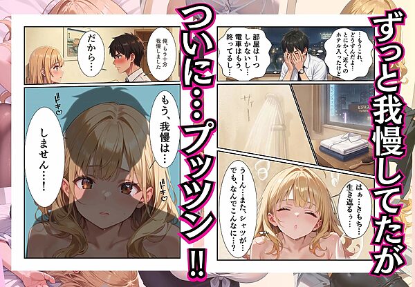 ラッキースケベな弓原先輩には逆らえない！！【本編59P…合計400P収録！】 画像4