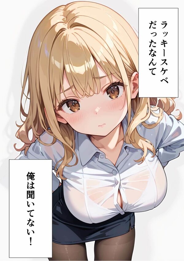 ラッキースケベな弓原先輩には逆らえない！！【本編59P…合計400P収録！】 画像8