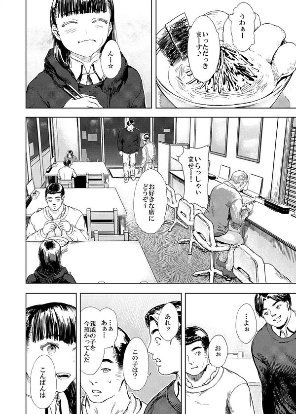 神々の公園13 画像4