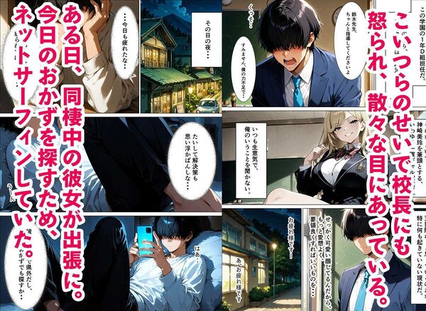 裏アカがバレて、一軍ギャルが放課後先生に性指導された話 画像2