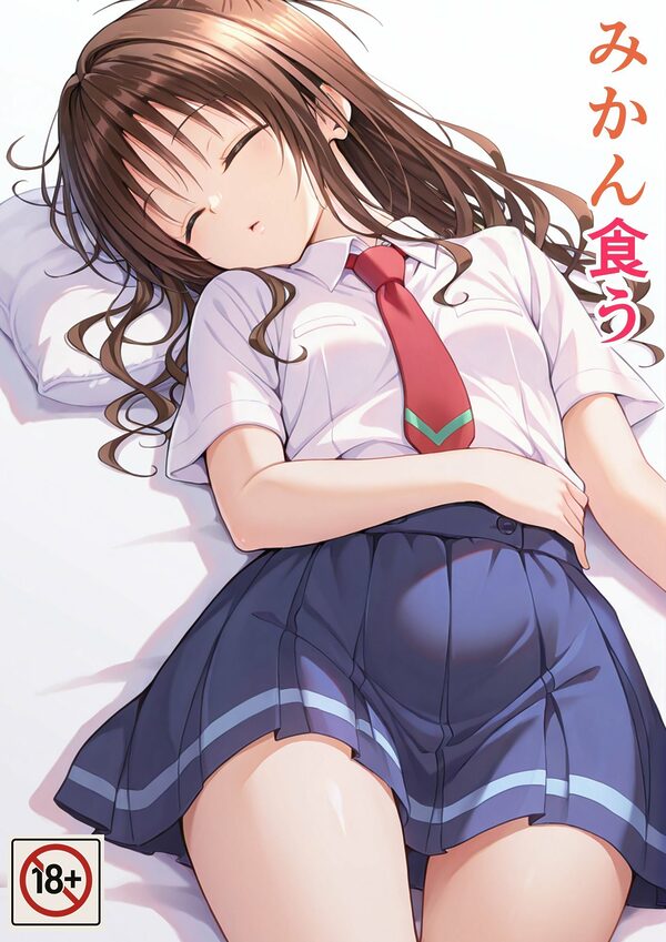 みかん食うまとめ 画像1