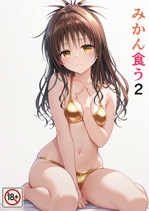 みかん食うまとめ 画像3