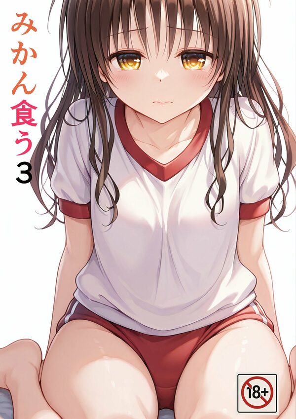 みかん食うまとめ 画像5