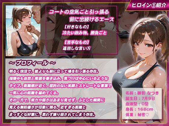 【性処理学園】バレー部員たちがキモ校長に即ハメされて汚される 画像2