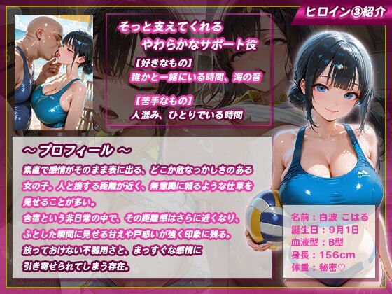 【性処理学園】バレー部員たちがキモ校長に即ハメされて汚される 画像6