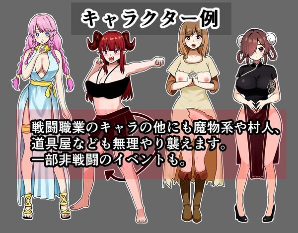 「力」が全ての世界で「合法」レ●プの旅 画像3