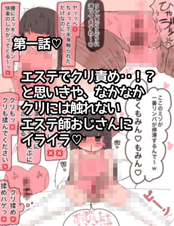 生涯オナニー禁止〜媚薬で強●クリ発情 清楚委員長クリイキ懇願〜 画像2