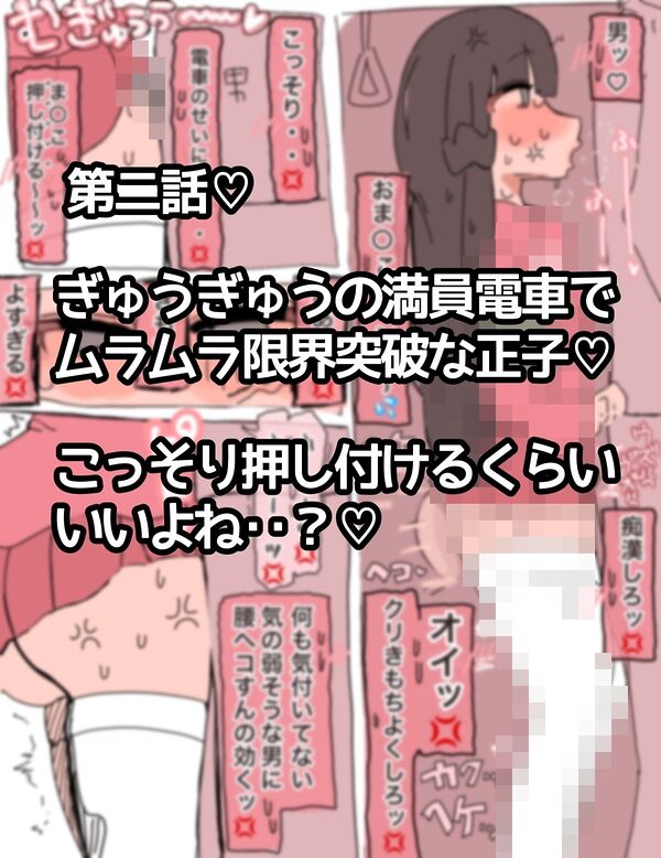 生涯オナニー禁止〜媚薬で強●クリ発情 清楚委員長クリイキ懇願〜 画像3