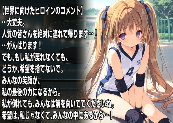 AI変身ヒロイン 公開〇刑  〜魔法少女ルナエトワール散華〜 画像3