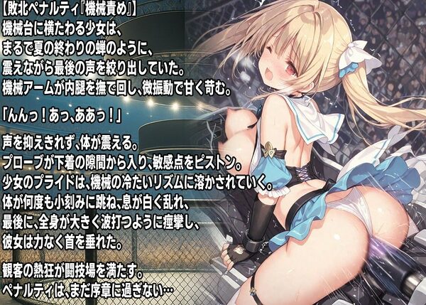 AI変身ヒロイン 公開〇刑  〜魔法少女ルナエトワール散華〜 画像4