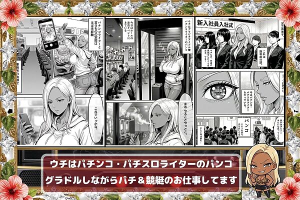 炎上ライターパンコさん来店 『着床制裁ホール来店イベント！』 画像2