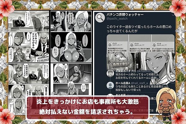 炎上ライターパンコさん来店 『着床制裁ホール来店イベント！』 画像5