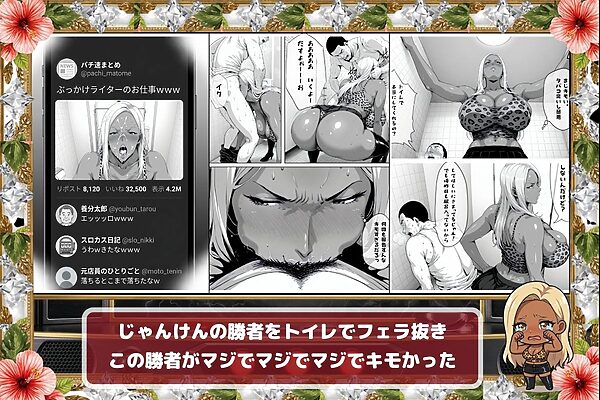 炎上ライターパンコさん来店 『着床制裁ホール来店イベント！』 画像8