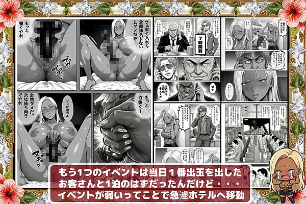 炎上ライターパンコさん来店 『着床制裁ホール来店イベント！』 画像9