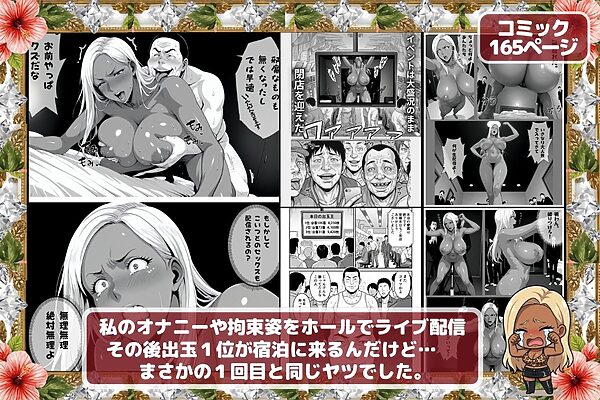 炎上ライターパンコさん来店 『着床制裁ホール来店イベント！』 画像10