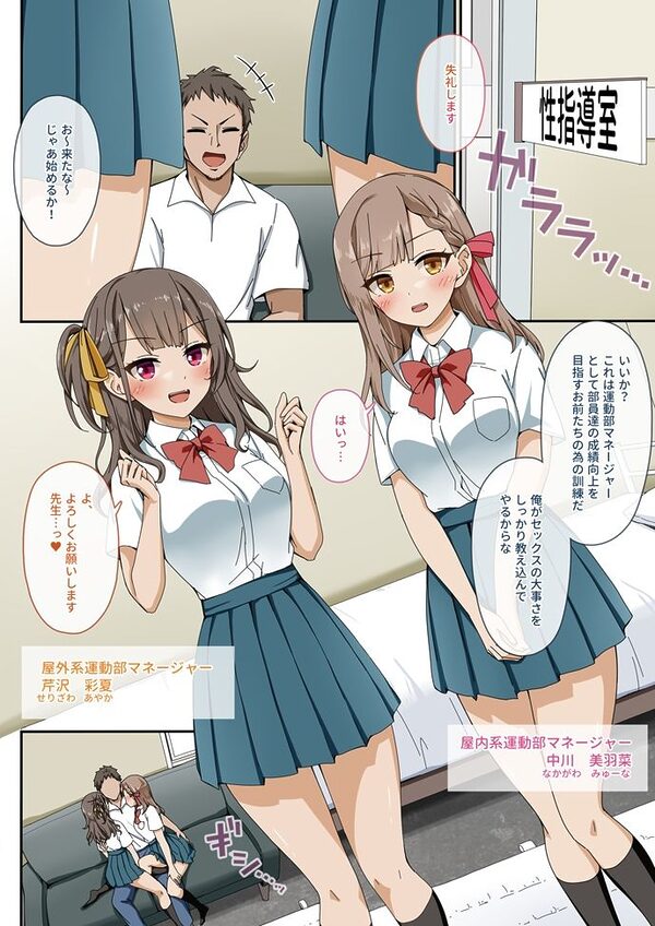 セックスコーチング 画像1