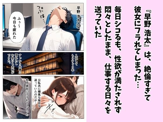 デリヘル呼んだら後輩ダウナーギャルが来た  〜本能剥き出し中出しセックス〜 画像1