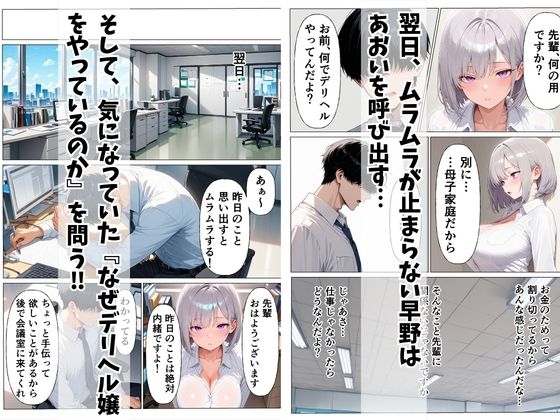 デリヘル呼んだら後輩ダウナーギャルが来た  〜本能剥き出し中出しセックス〜 画像8