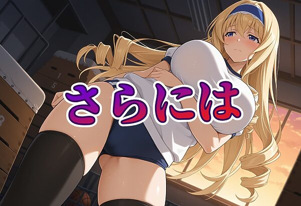 ネトリ彼女 セ〇リア・オルコット編 画像6