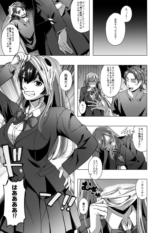 サブスクスキンサービス 画像1