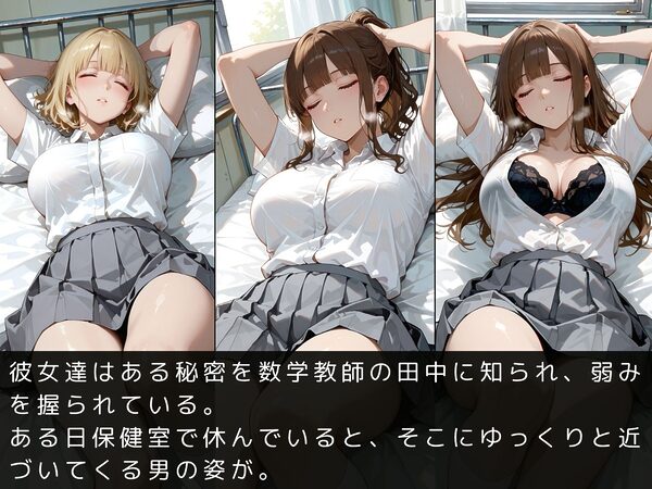 放課後の性指導〜禁断の記録〜保健室編 Vol.2 画像5