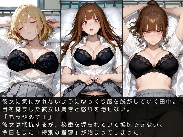 放課後の性指導〜禁断の記録〜保健室編 Vol.2 画像6