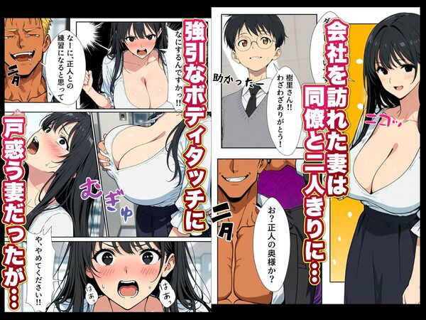 人妻処女が寝取られた！ 画像3