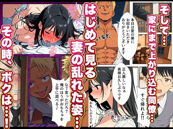 人妻処女が寝取られた！ 画像9