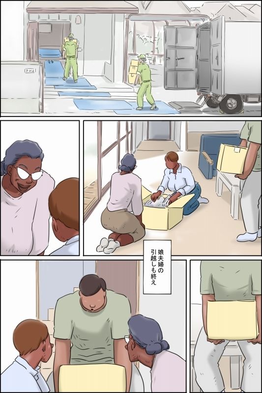 濡れる義母のいる生活 画像4