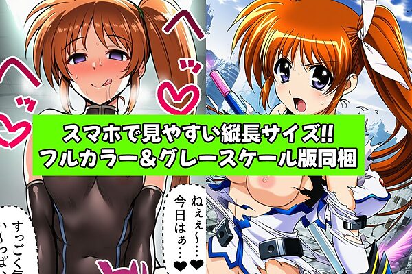 魔法少女は戦闘員に成り下がります 画像3