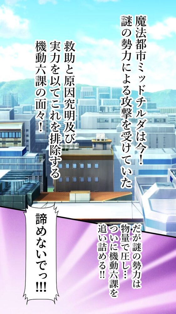 魔法少女は戦闘員に成り下がります 画像5