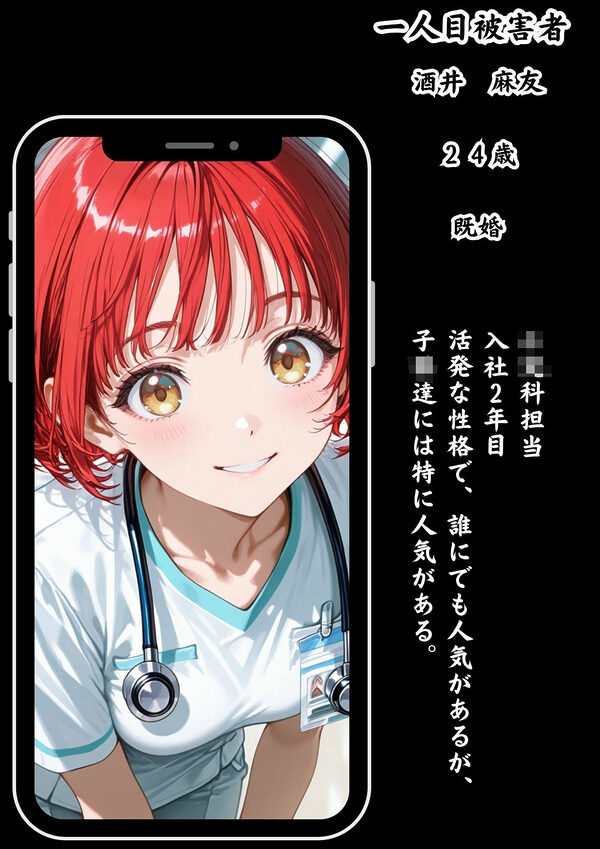 CG漫画『胸キュン捜査官』第三話 画像2