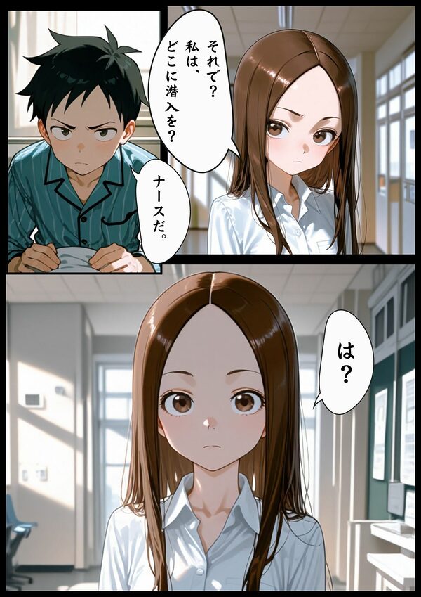 CG漫画『胸キュン捜査官』第三話 画像4