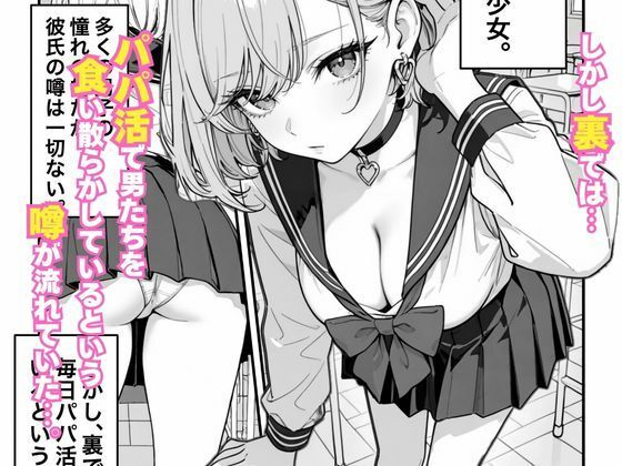 クールギャルがオレの部屋で無防備に寝たのでこっそり中出しした話 画像2