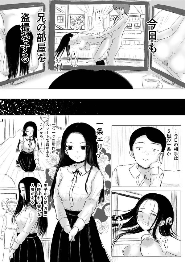 兄弟格差 画像1