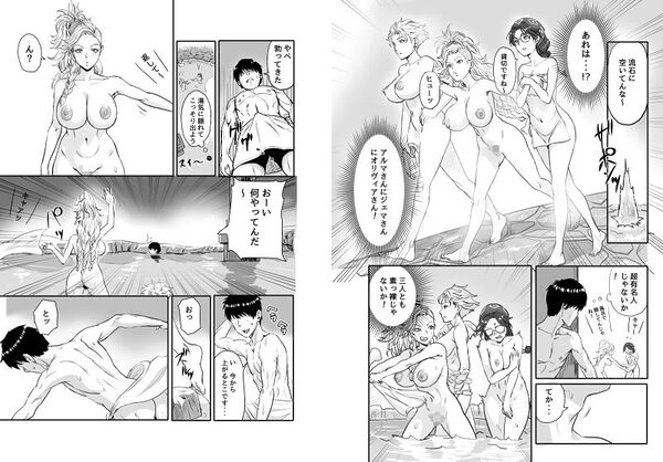 ワイルズ娘は巨根がお好き！！ 画像2