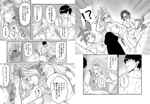 ワイルズ娘は巨根がお好き！！ 画像3