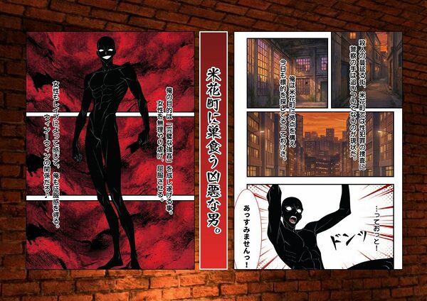 名探偵コカン  漆黒の強●魔（レイパー） 画像1