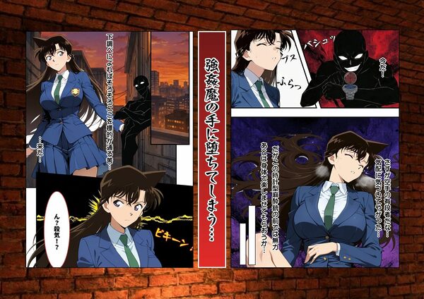 名探偵コカン  漆黒の強●魔（レイパー） 画像3