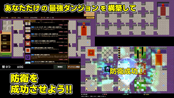 【ゲーム/本格TD】巣作り大魔王〜作れ！！最強ダンジョン！！〜 画像2