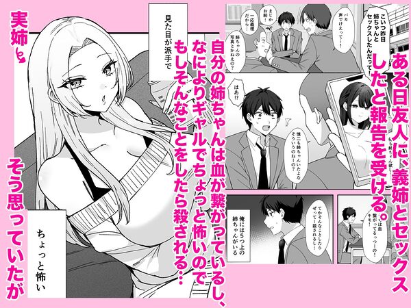 ちょっと怖いギャル姉ちゃん  実は全然甘々だった 画像1