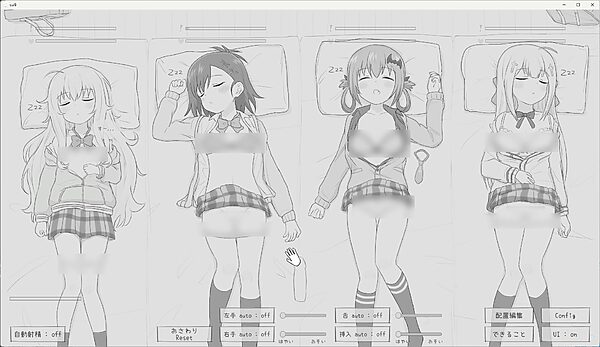 睡眠姦シミュレーション9 画像2