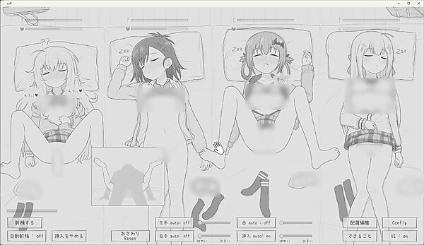 睡眠姦シミュレーション9 画像3