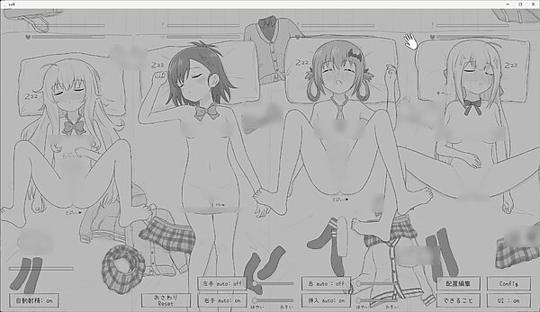 睡眠姦シミュレーション9 画像5