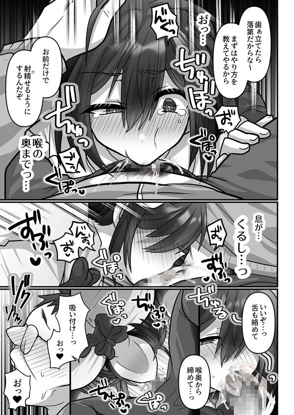 お手軽に種付け×受精×着床されちゃう【カンニングむすめ】 画像2