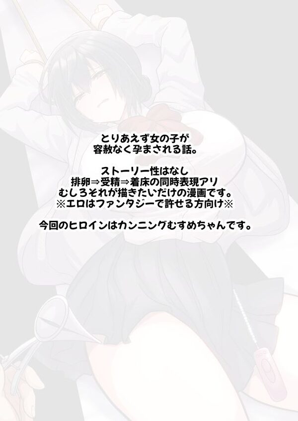 お手軽に種付け×受精×着床されちゃう【カンニングむすめ】 画像8